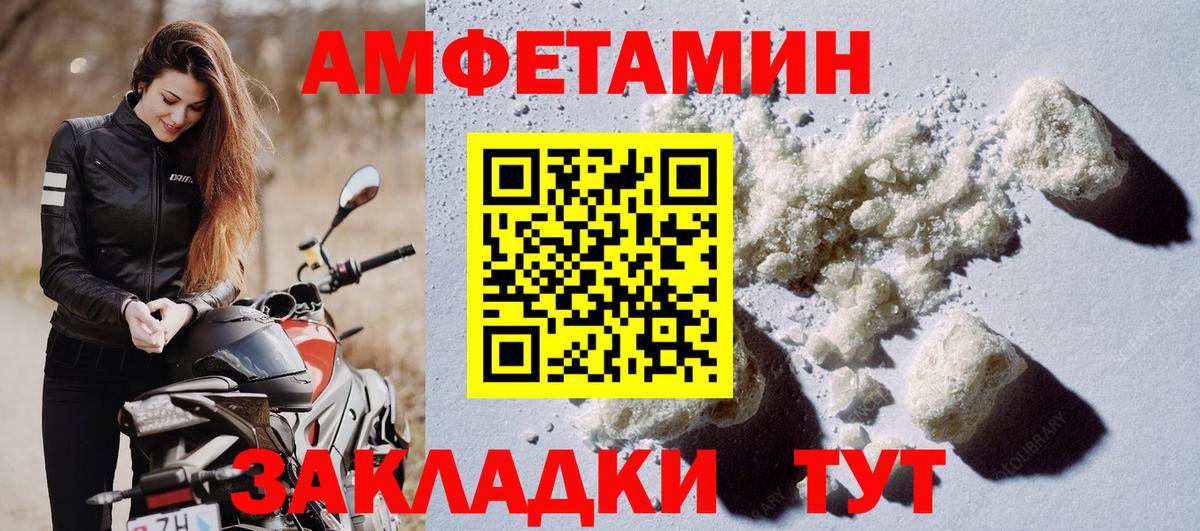 АМФЕТАМИН Premium  Амфетамин  Октябрьский  АМФ  Вход с VPN 