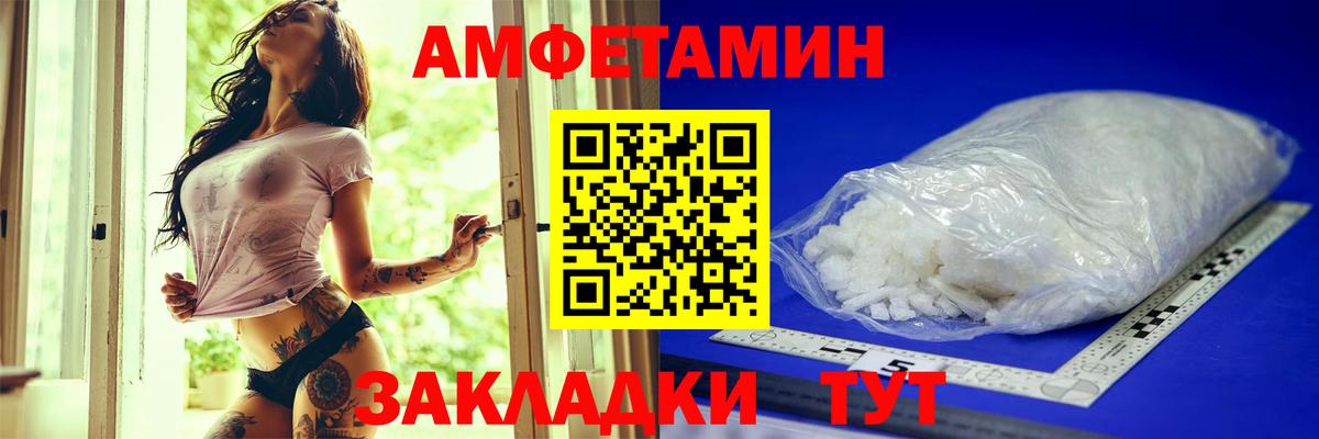 АМФЕТАМИН 97% Октябрьский