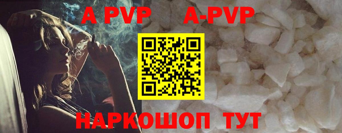 Alfa_PVP VHQ Октябрьский