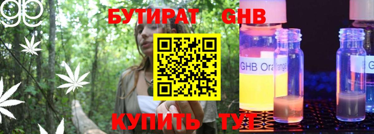 Октябрьский  БУТИРАТ буратино  Вход с VPN 