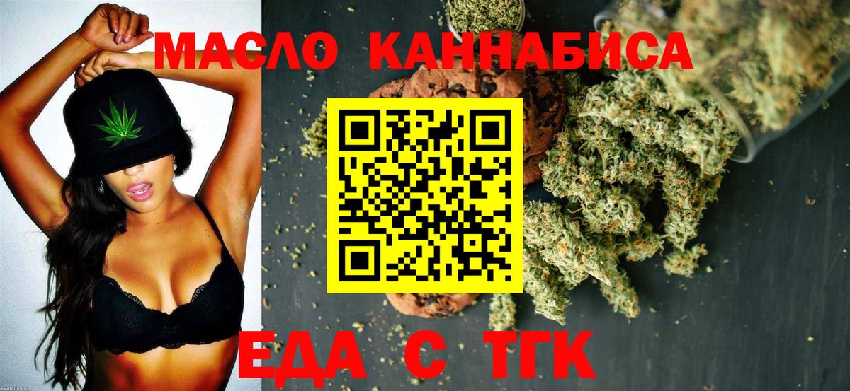 Октябрьский  Canna-Cookies конопля  Вход с VPN 