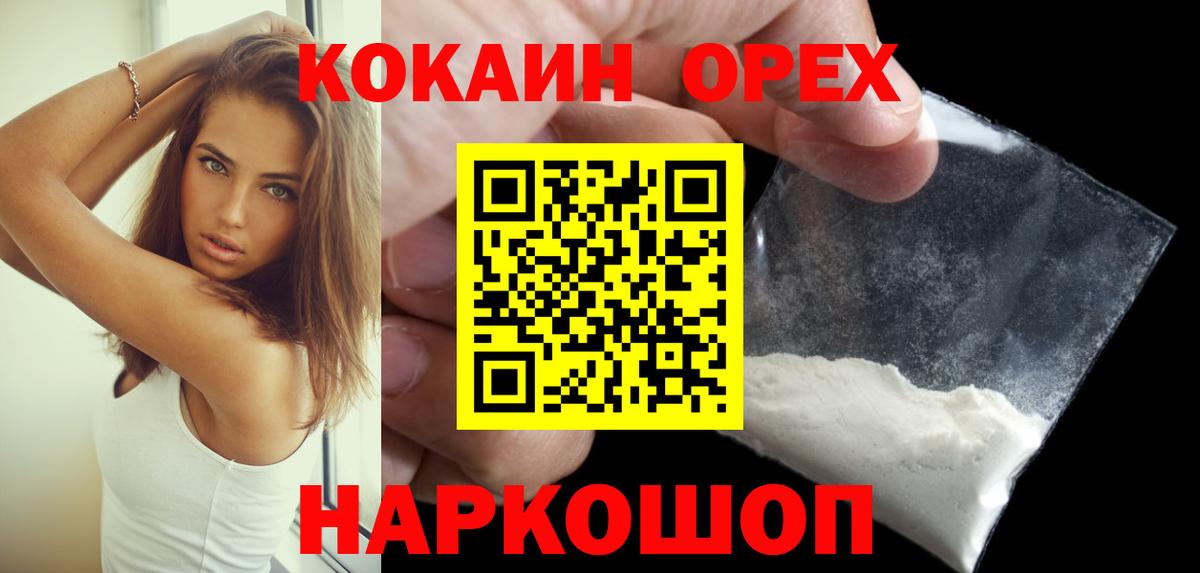 КОКАИН Fish Scale  Вход с VPN  КОКАИН FishScale  Октябрьский 