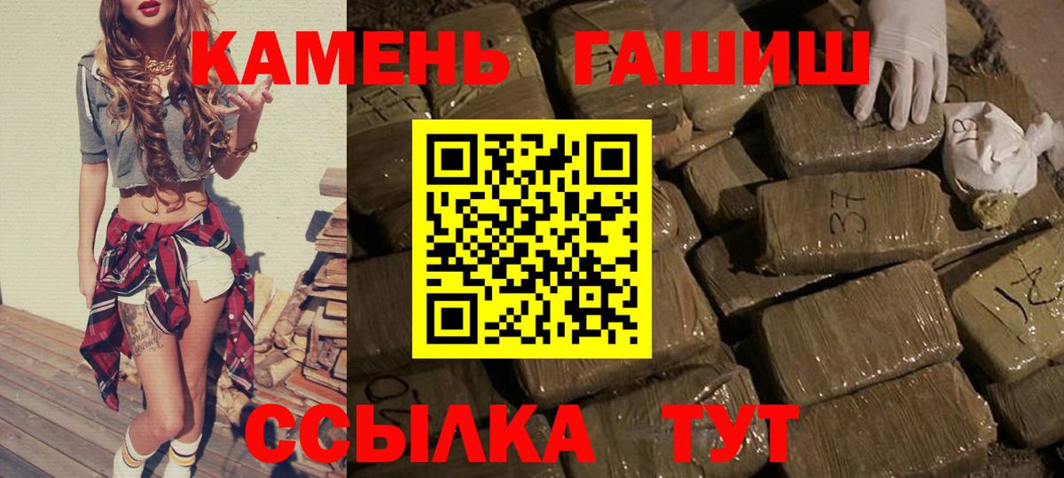 Октябрьский  ГАШИШ гарик  ГАШ VHQ  Вход с VPN 