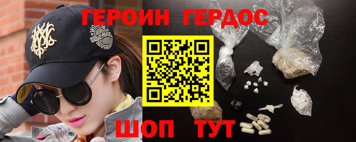 Героин  ГЕРОИН гречка  Вход с VPN  Октябрьский 