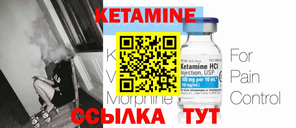 Октябрьский  Кетамин VHQ  Вход с VPN 