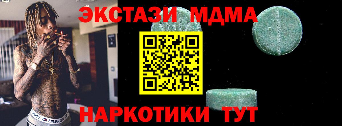 Октябрьский  MDMA молли  MDMA  MDMA VHQ  Вход с VPN 