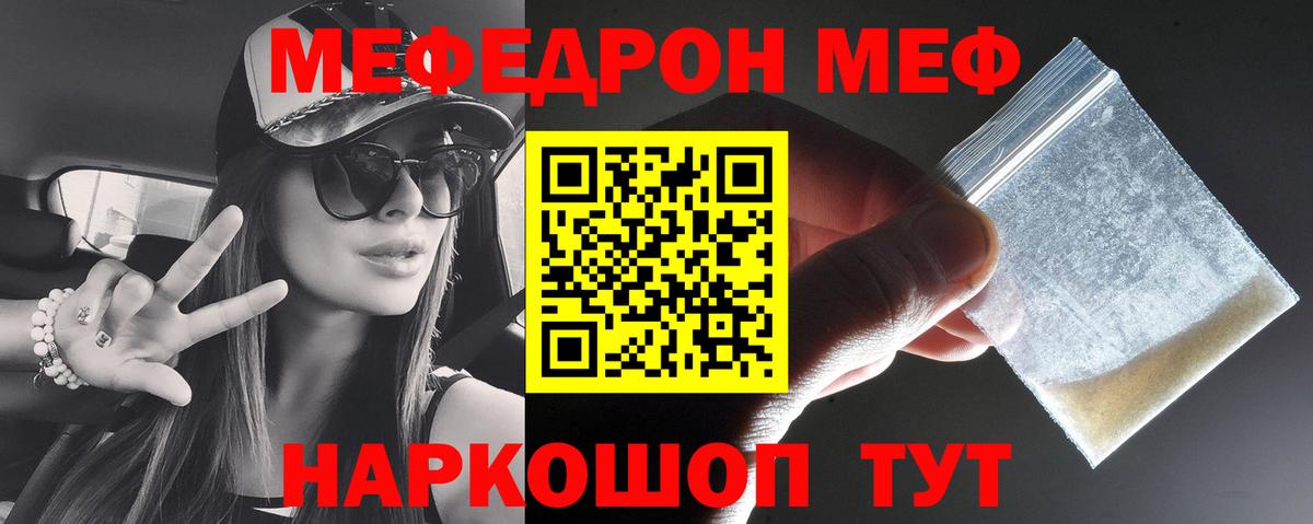 Мефедрон  Вход с VPN  Октябрьский  как найти наркотики  МЯУ-МЯУ мяу мяу  МЕФ кристаллы 