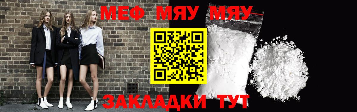Мефедрон кристаллы Октябрьский
