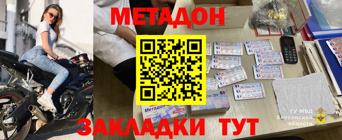Метадон VHQ  Вход с VPN  МЕТАДОН мёд  Октябрьский 