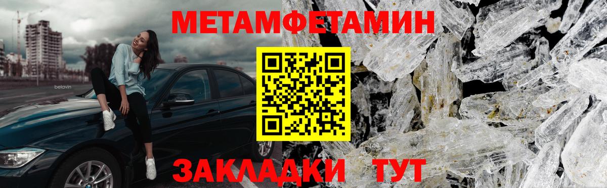 Метамфетамин Декстрометамфетамин 99.9% Октябрьский