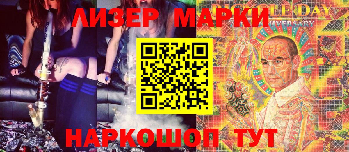 Марки NBOMe 1,5мг Октябрьский