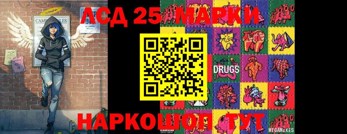 Наркотические марки 1,5мг  Вход с VPN  Марки 25I-NBOMe  Наркотические марки 1,5мг  Октябрьский 